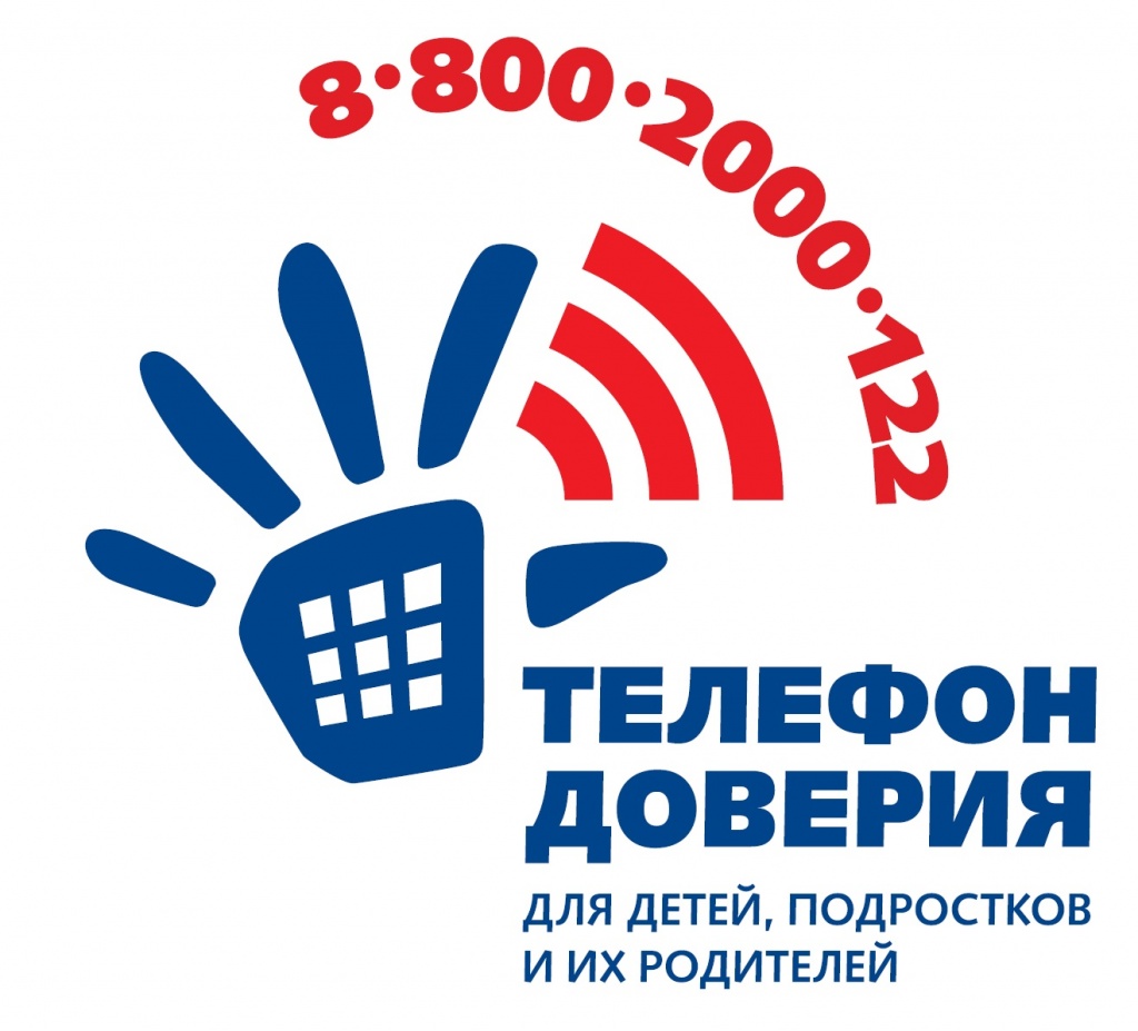 Всероссийский бесплатный телефон доверия